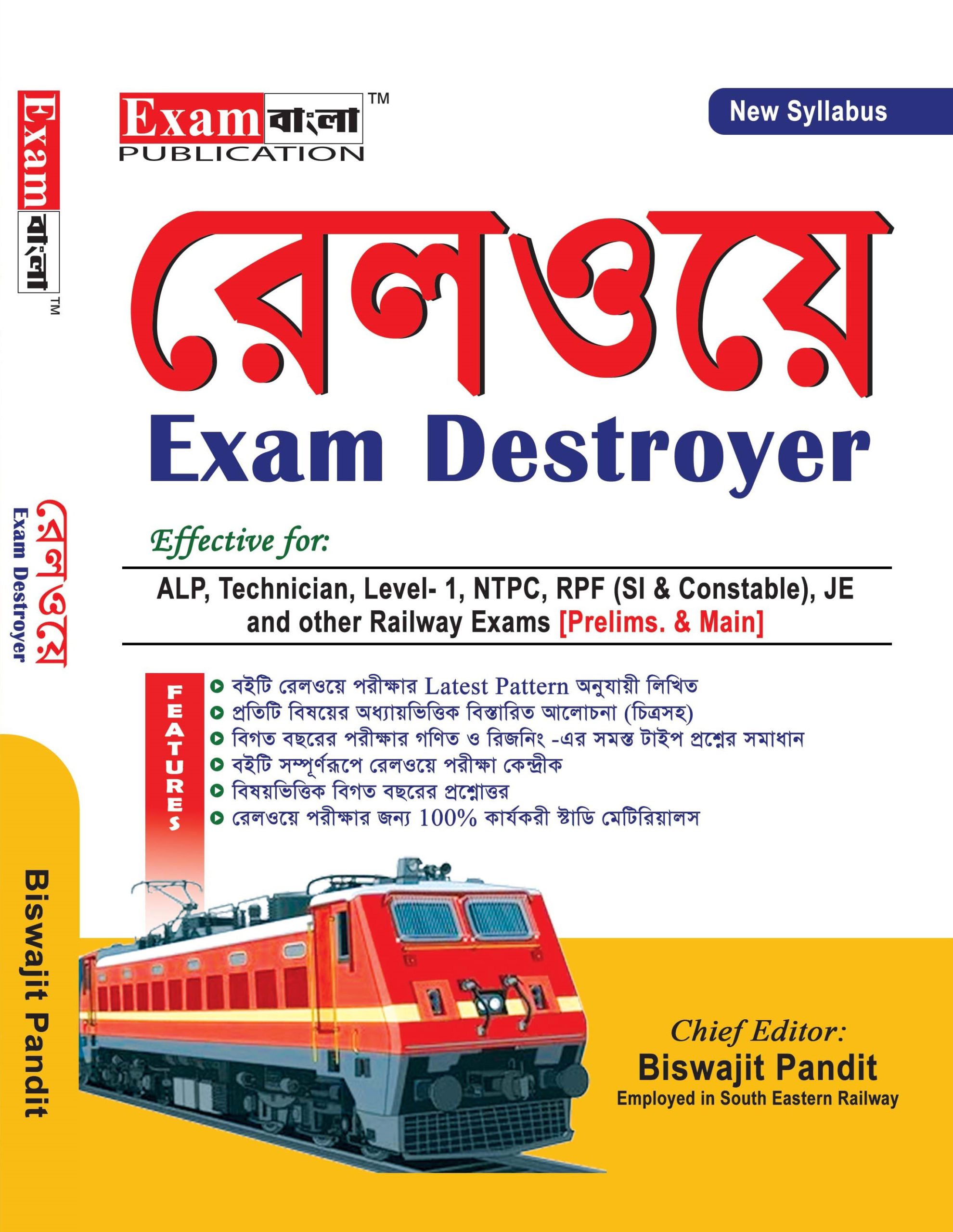 Railway Book 2024 in bengali