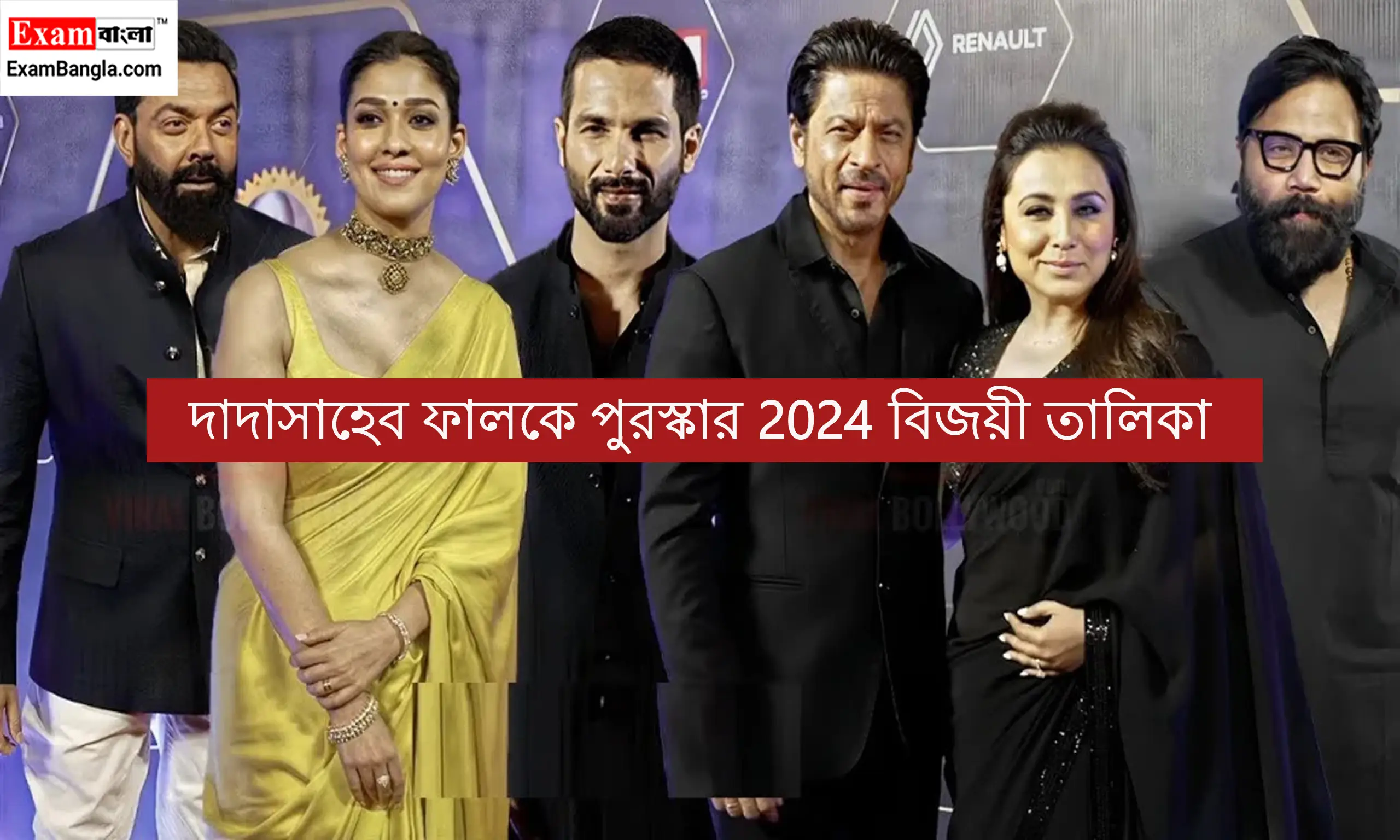 দাদাসাহেব ফালকে পুরস্কার 2024