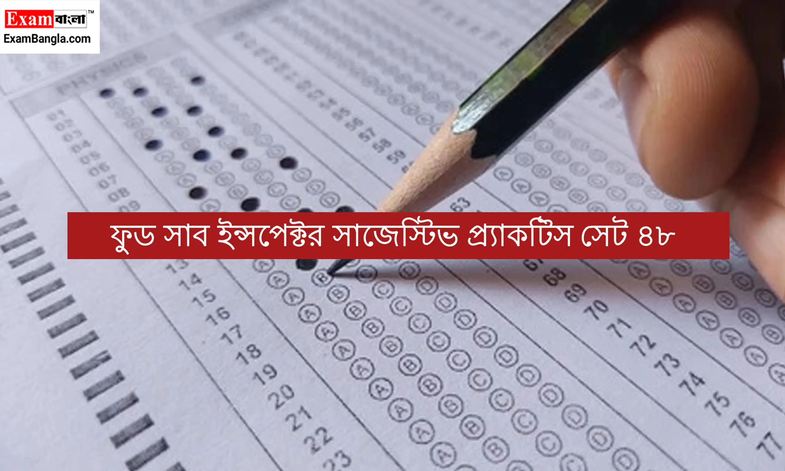 WBPSC Food SI Practice Set