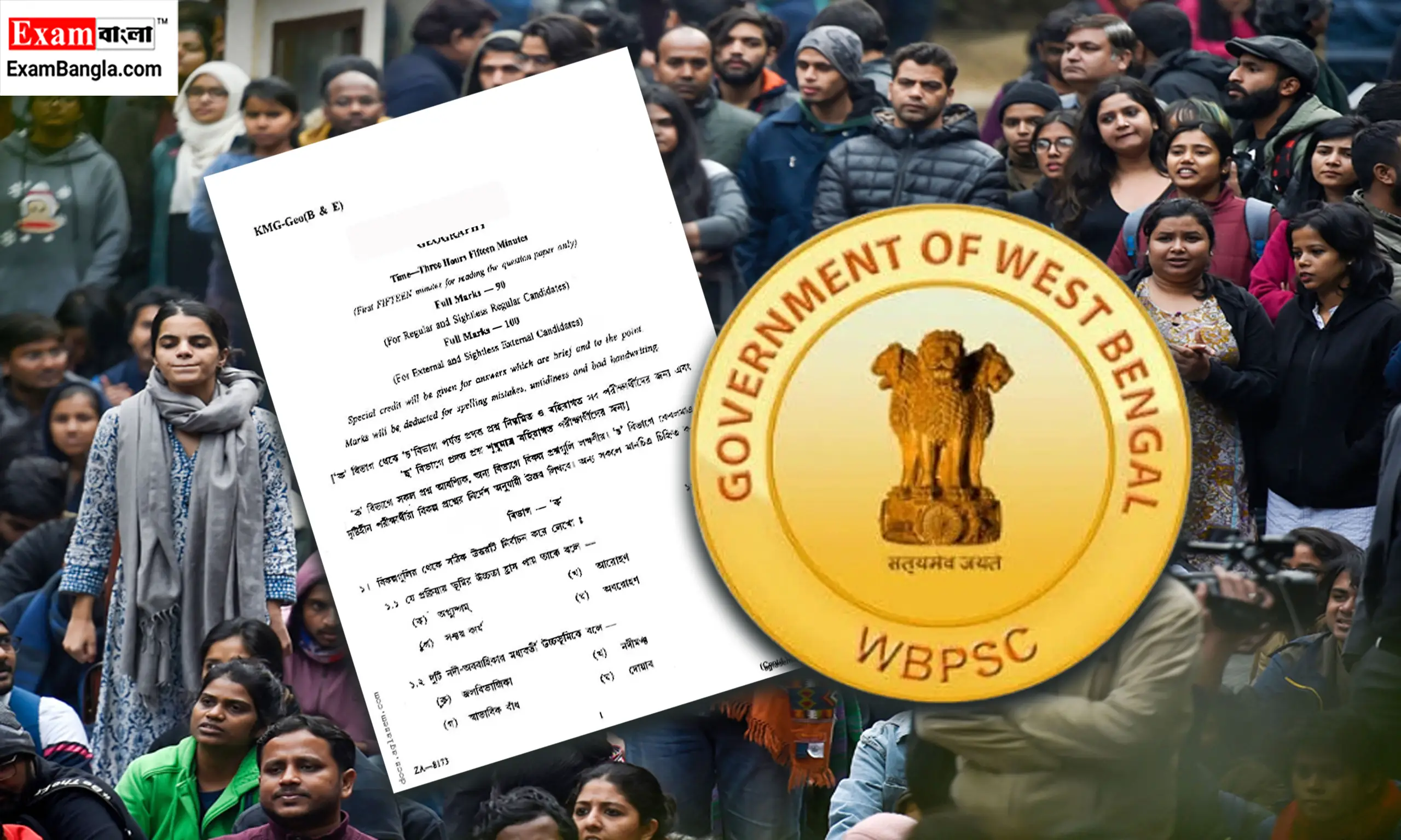 ফুড সাব-ইন্সপেক্টর পরীক্ষা