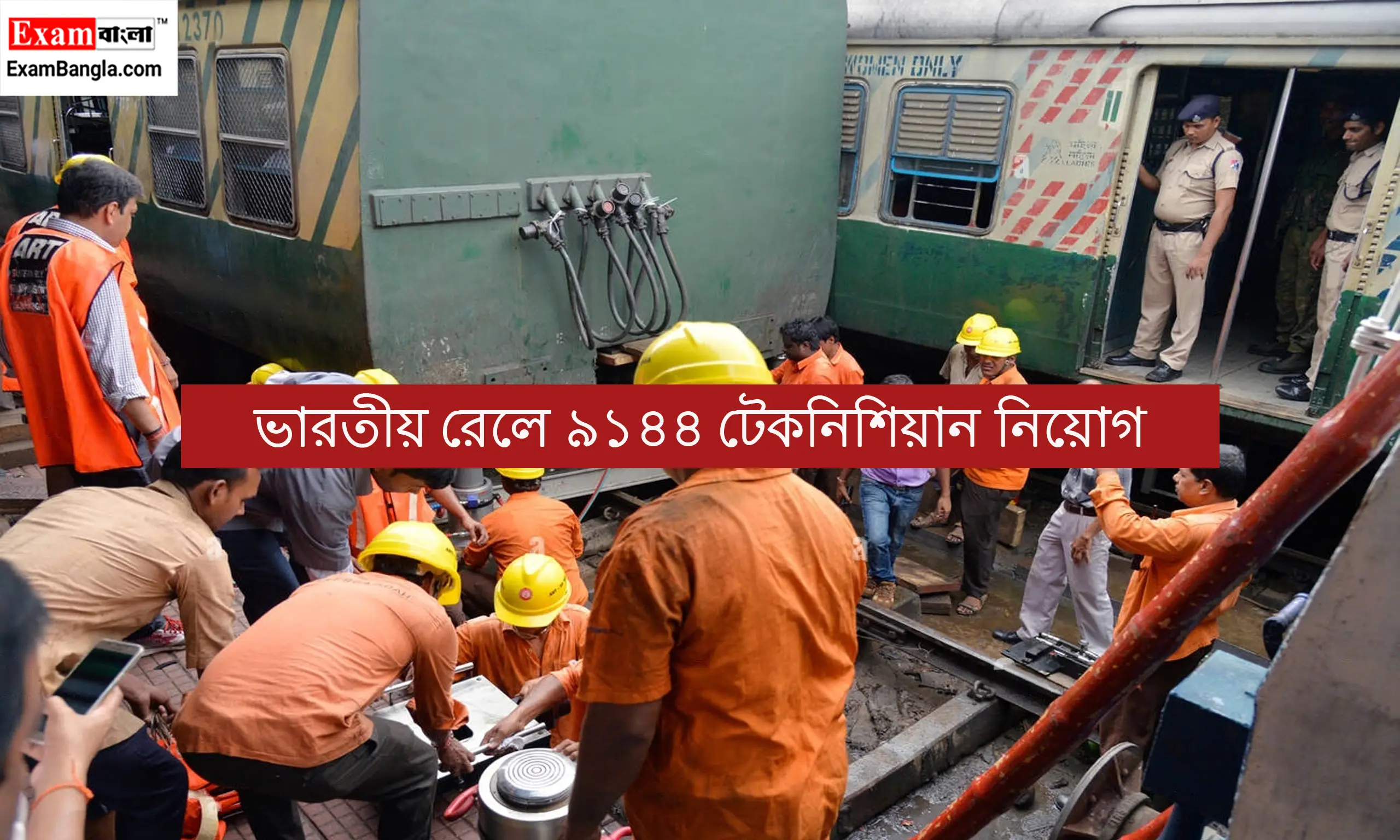 ভারতীয় রেলে ৯১৪৪ টেকনিশিয়ান নিয়োগ