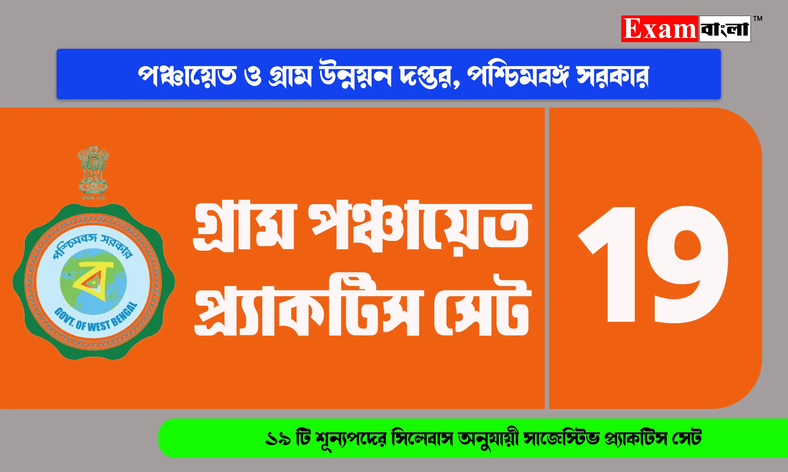 WB Gram Panchayet Practice Set 2024