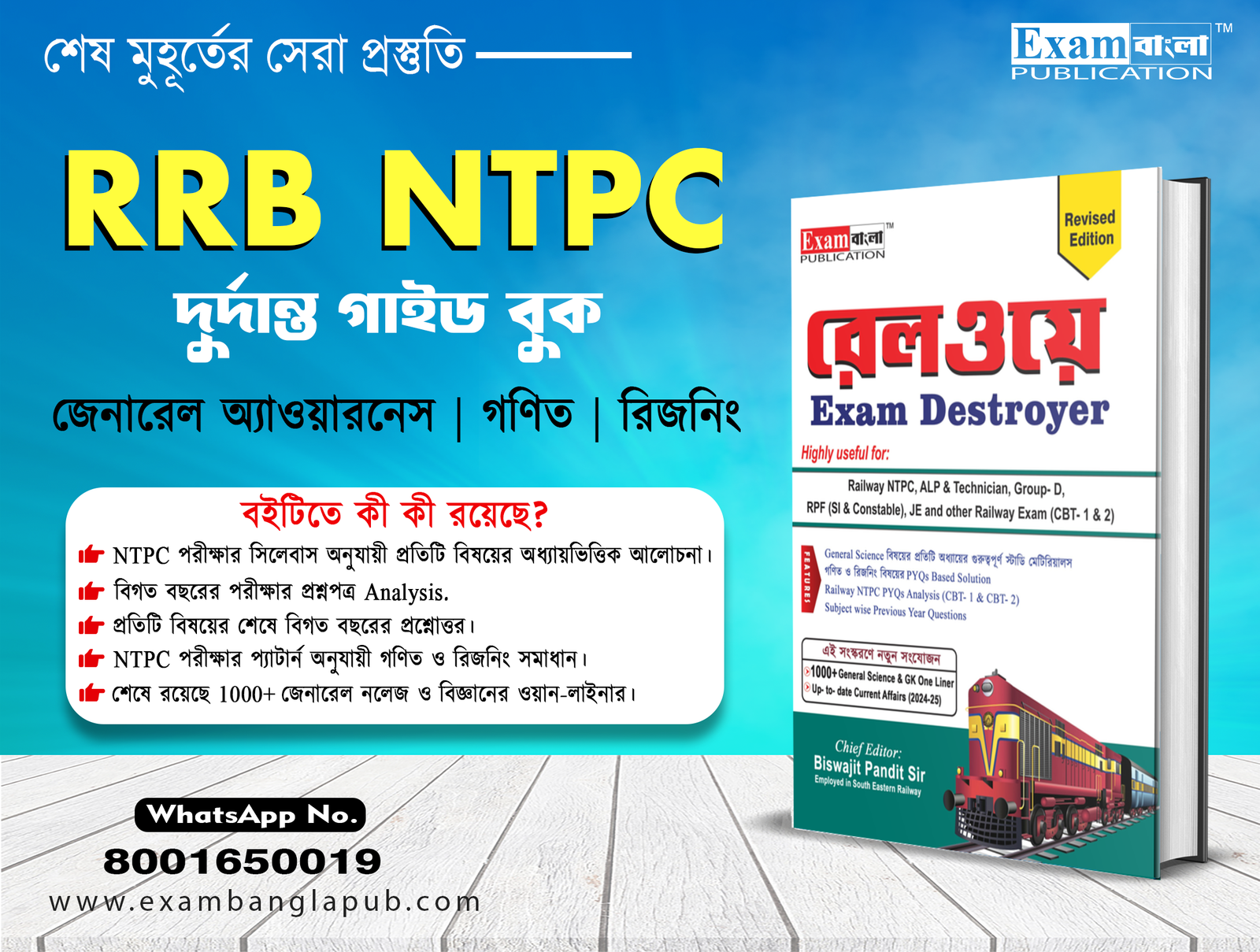 RRB NTPC Book 2025