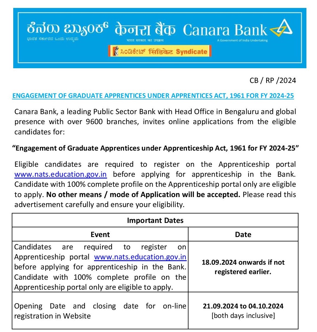 কানাড়া ব্যাংকে অ্যাপ্রেন্টিস নিয়োগ