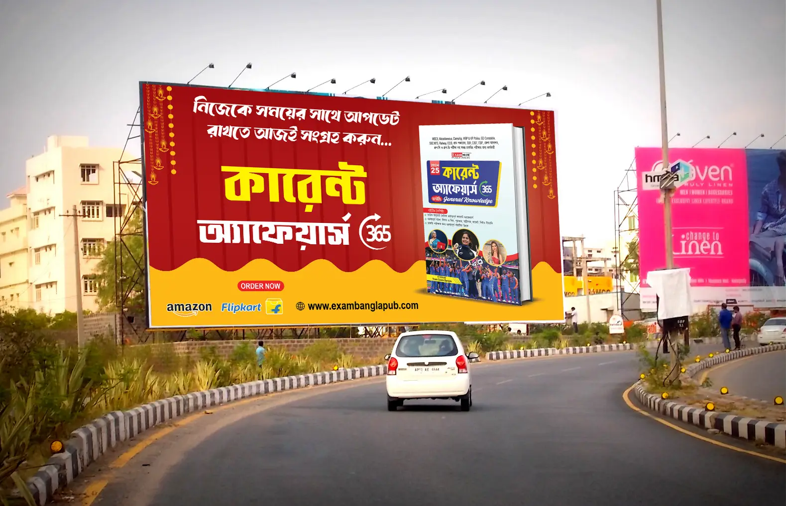 বাংলা কারেন্ট অ্যাফেয়ার্স 2024