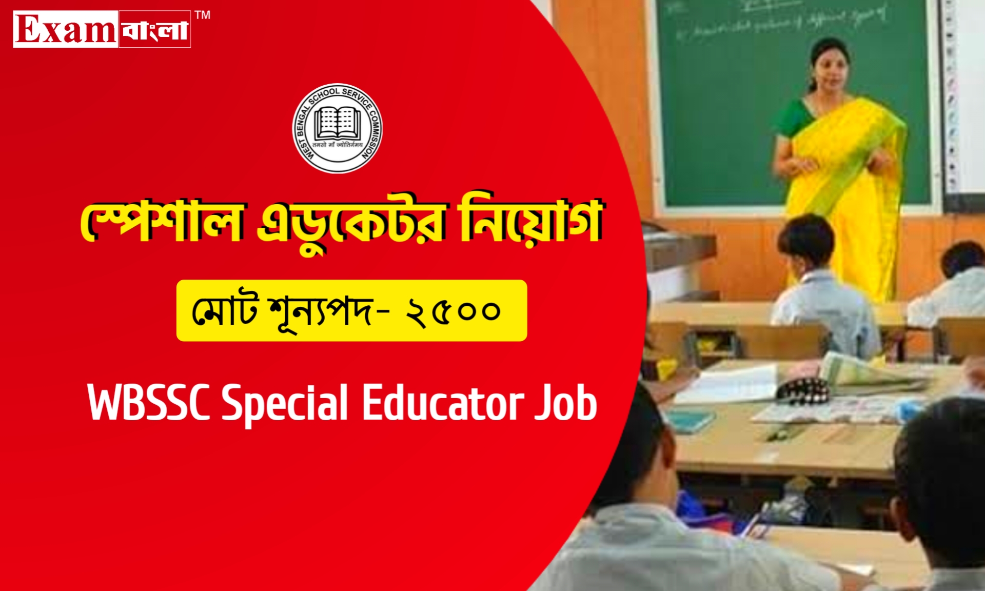 WBSSC Special Educator Recruitment