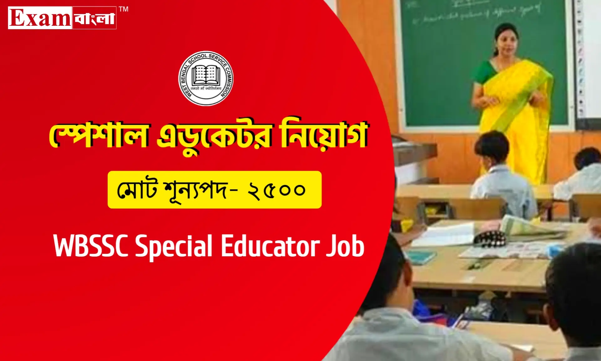 WBSSC Special Educator Recruitment