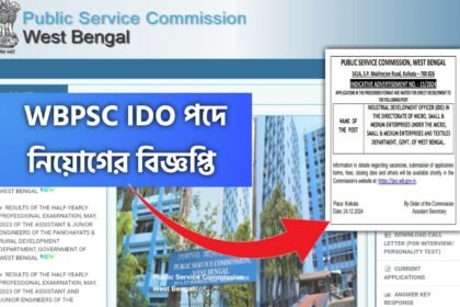 WBPSC IDO Recruitment