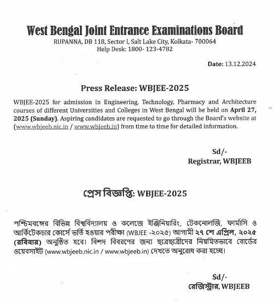 WBJEE Exam Date 2025