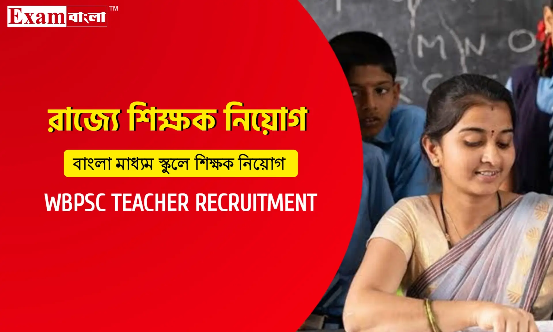 West Bengal Teacher Recruitment