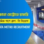Kolkata Metro Recruitment