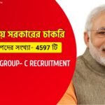 কেন্দ্রীয় সংস্থায় ৪৫৯৭ শূন্যপদে গ্রূপ- সি কর্মী নিয়োগ