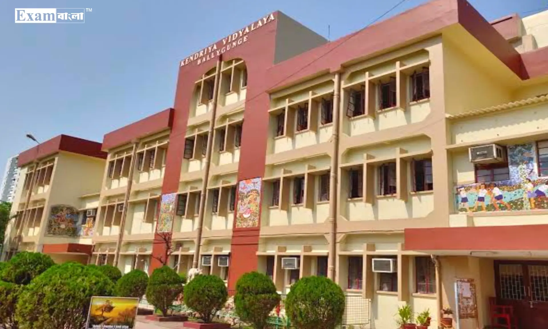 বালিগঞ্জ কেন্দ্রীয় বিদ্যালয়ে শিক্ষক নিয়োগ