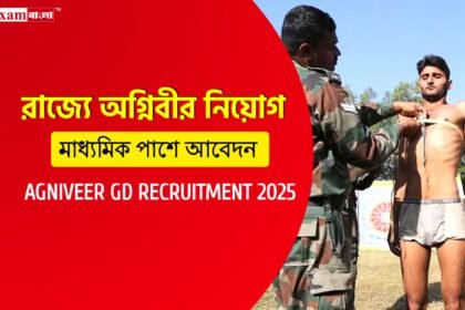 অগ্নিবীর নিয়োগ