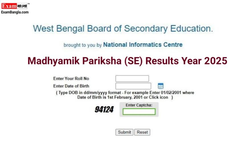 2025 মাধ্যমিক রেজাল্ট