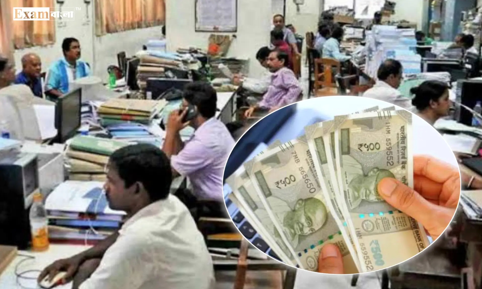 ১ এপ্রিল থেকে সরকারি কর্মীদের বর্ধিত হারে ডিএ