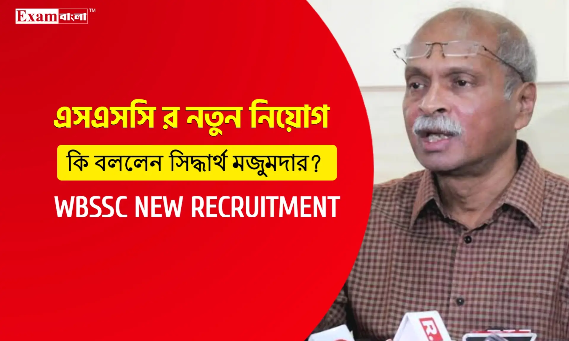 তিন মাসের মধ্যে স্কুলে সার্ভিস কমিশনের নতুন নিয়োগ