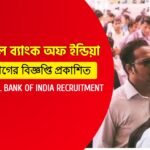 সেন্ট্রাল ব্যাংক অফ ইন্ডিয়ায় গ্র্যাজুয়েশন পাশে নিয়োগ