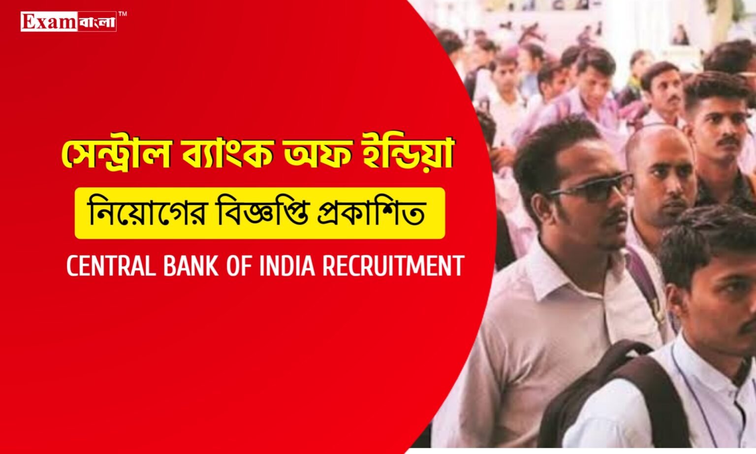 সেন্ট্রাল ব্যাংক অফ ইন্ডিয়ায় গ্র্যাজুয়েশন পাশে নিয়োগ