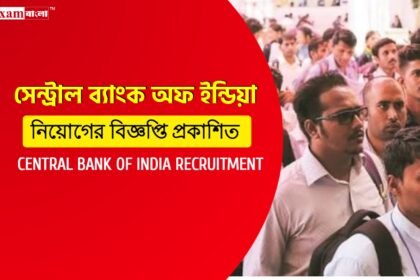 সেন্ট্রাল ব্যাংক অফ ইন্ডিয়ায় গ্র্যাজুয়েশন পাশে নিয়োগ