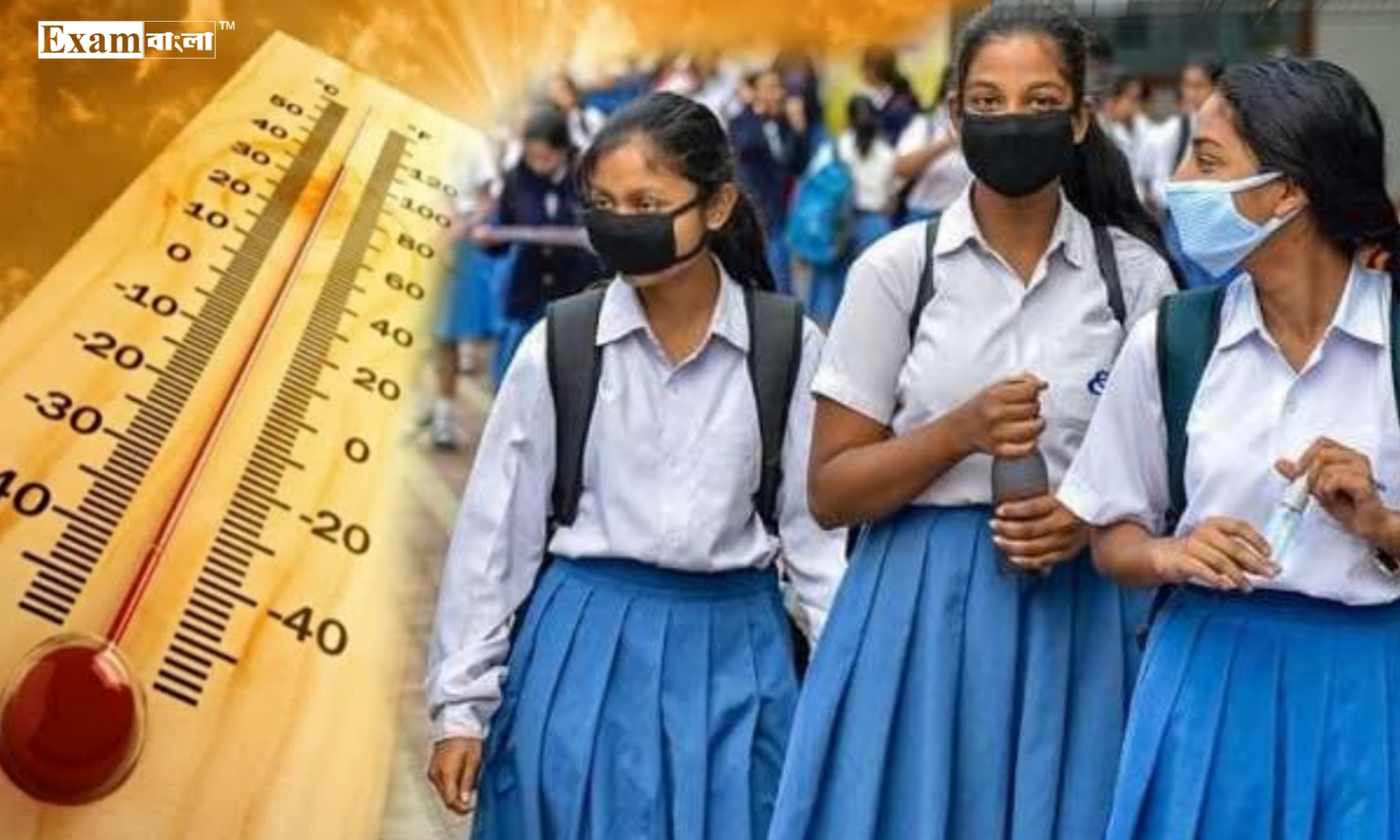 রাজ্যের স্কুলে কত দিন চলবে গরমের ছুটি?