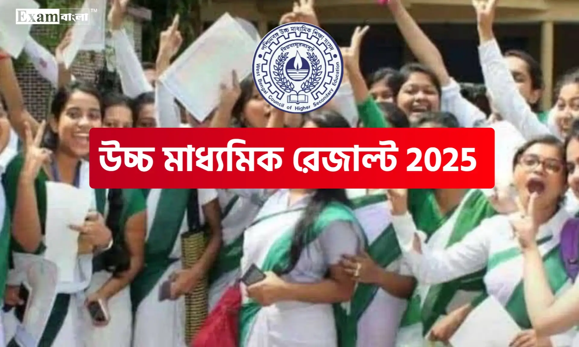 WB HS Result 2025