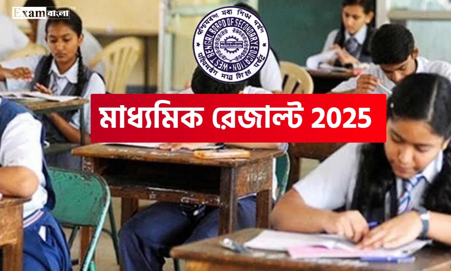 Madhyamik Result 2025