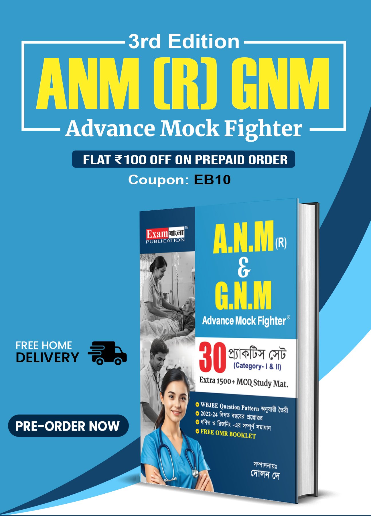 ANM GNM Book 2025 