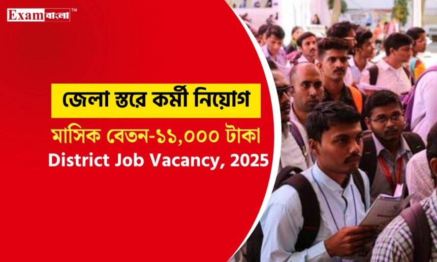 প্রধানমন্ত্রী পোষন প্রকল্পে কর্মী নিয়োগ