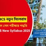 WBCS New Syllabus 2025