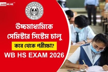 HS Exam 2026