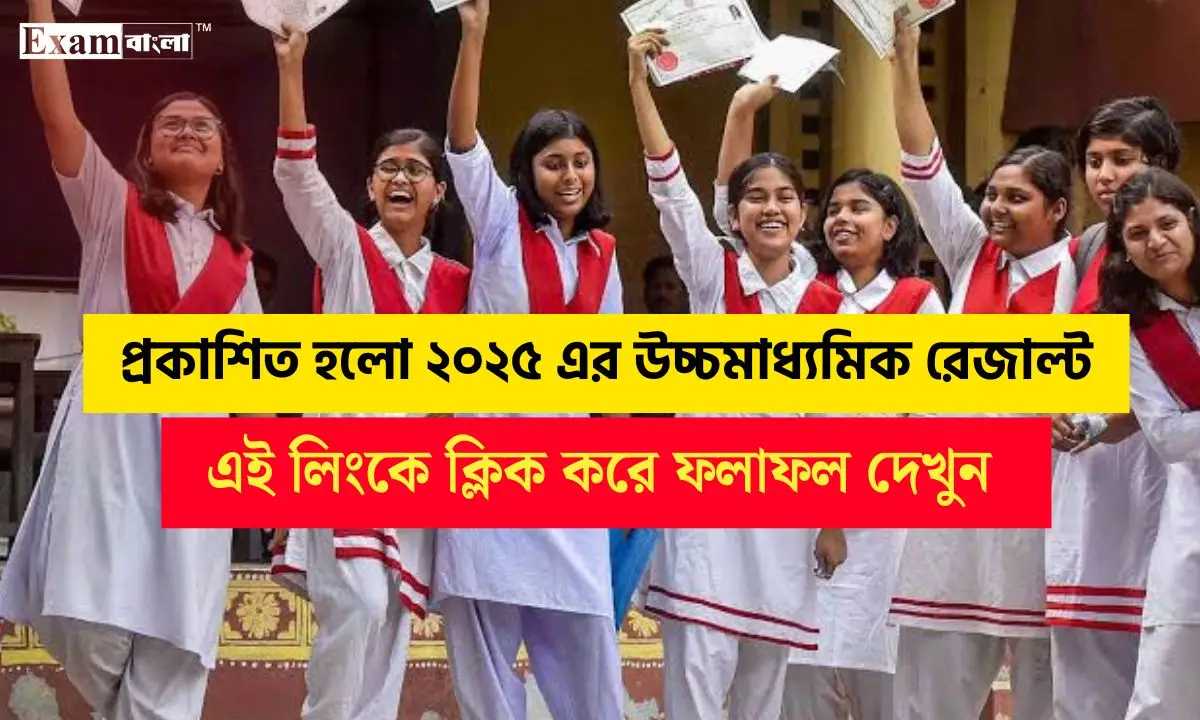 HS Result Out 2025