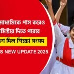 HS 2026 New Update