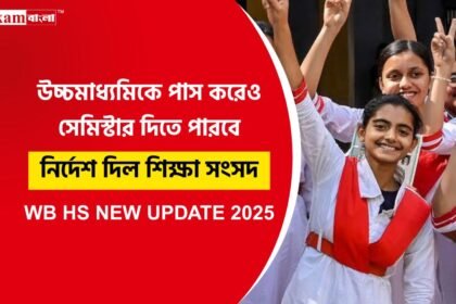 HS 2026 New Update