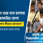 Kolkata Job Fair 2025
