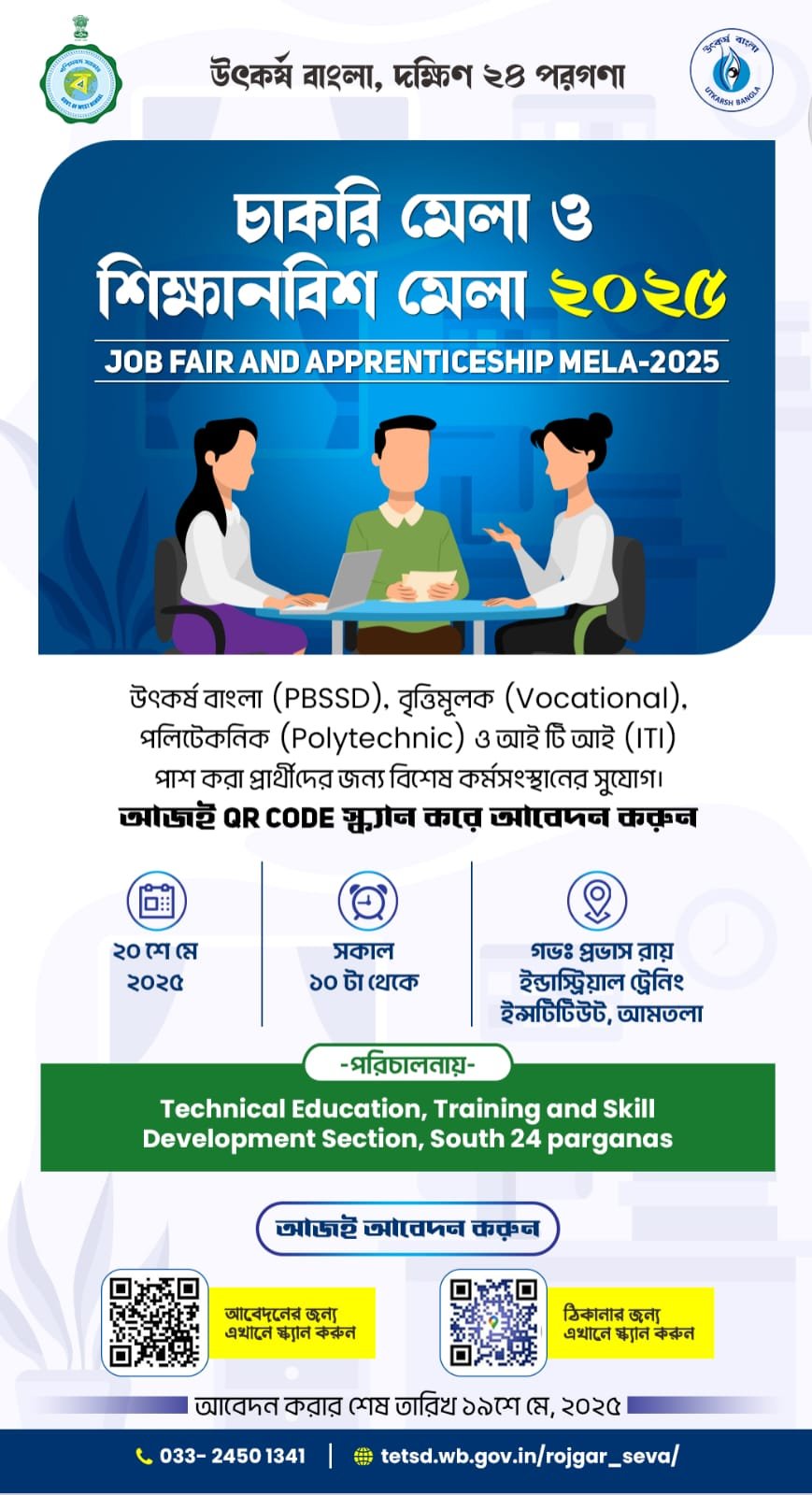 Job fair i