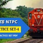 Railway NTPC Practice Set