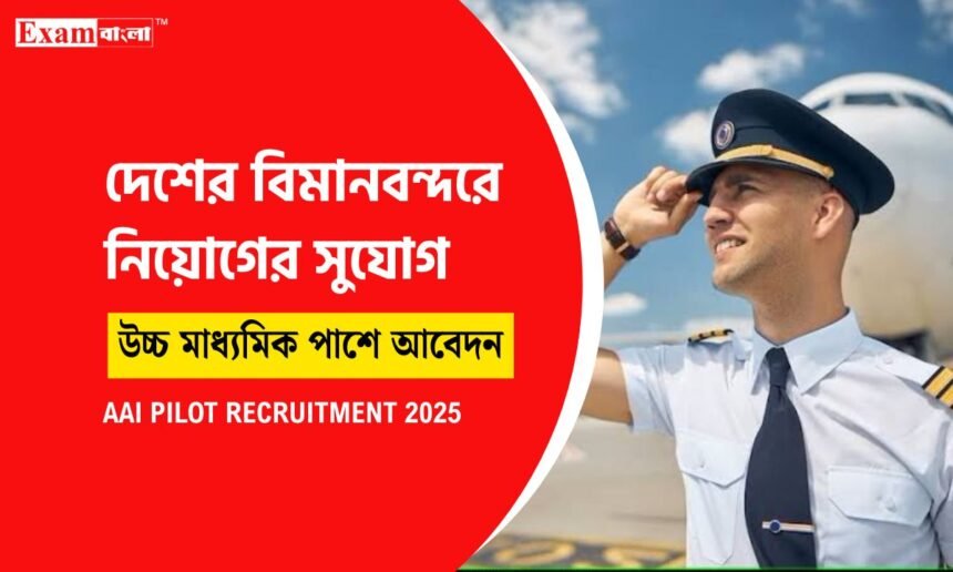 AAI Recruitment 2025