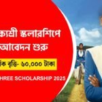 Aikyashree Scholarship