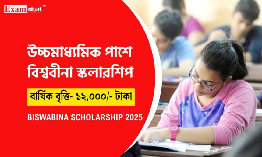Biswabina Scholarship