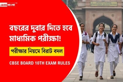 CBSE Board 10th Exam
