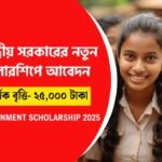 Central Government Scholarship
