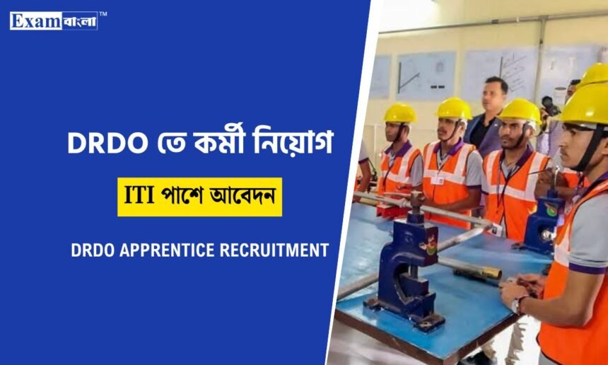 DRDO তে কর্মী নিয়োগ
