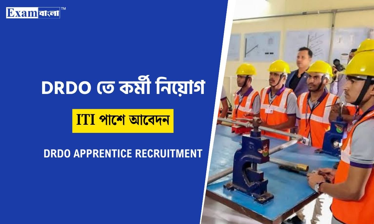 DRDO তে কর্মী নিয়োগ