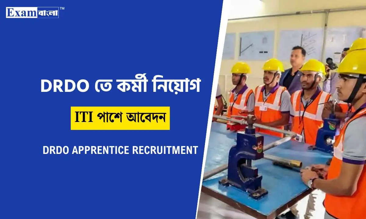 DRDO তে কর্মী নিয়োগ
