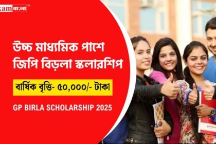 GP Birla Scholarship
