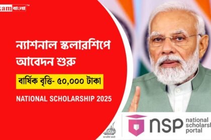 National Scholarship 2025