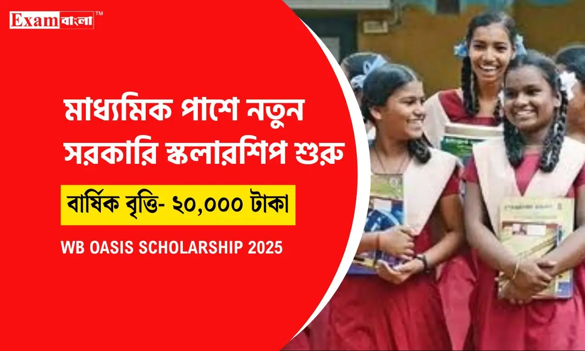Oasis Scholarship