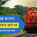 Railway NTPC Practice Set