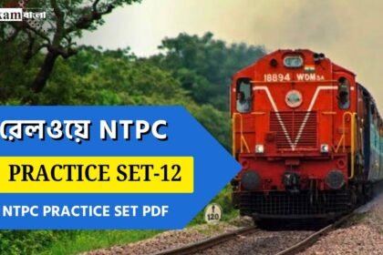 Railway NTPC Practice Set